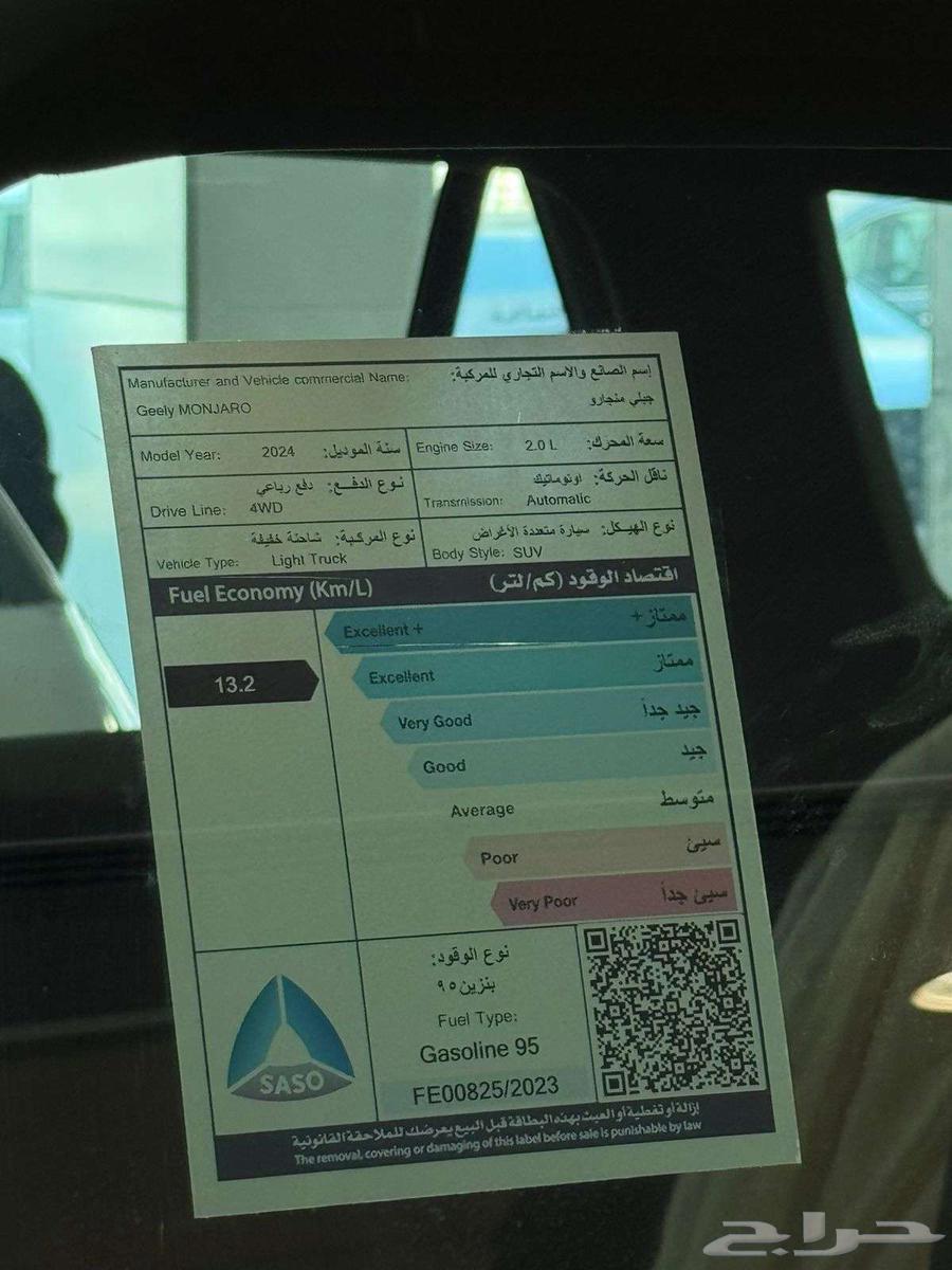جيلي مونجارو 2024 جي اف63470190189826114
