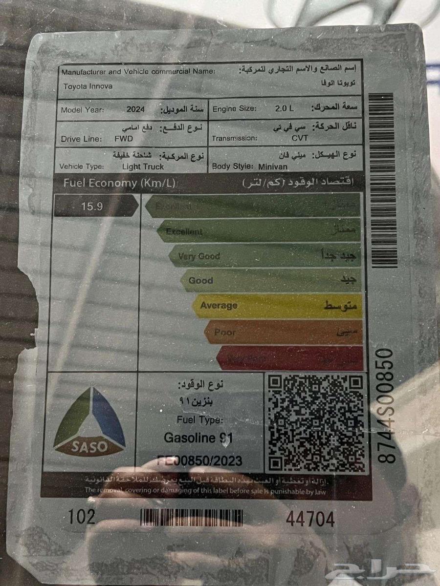 تويوتا انوفا 2024 بنزين63470227321859111