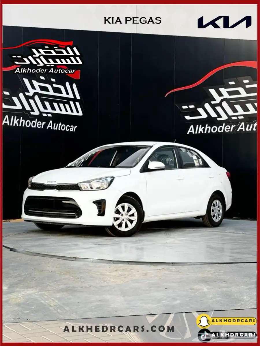 كيا بيجاس استاندر 2025 مع الخضر خصومااات نااار سعر دمار63470228230145111