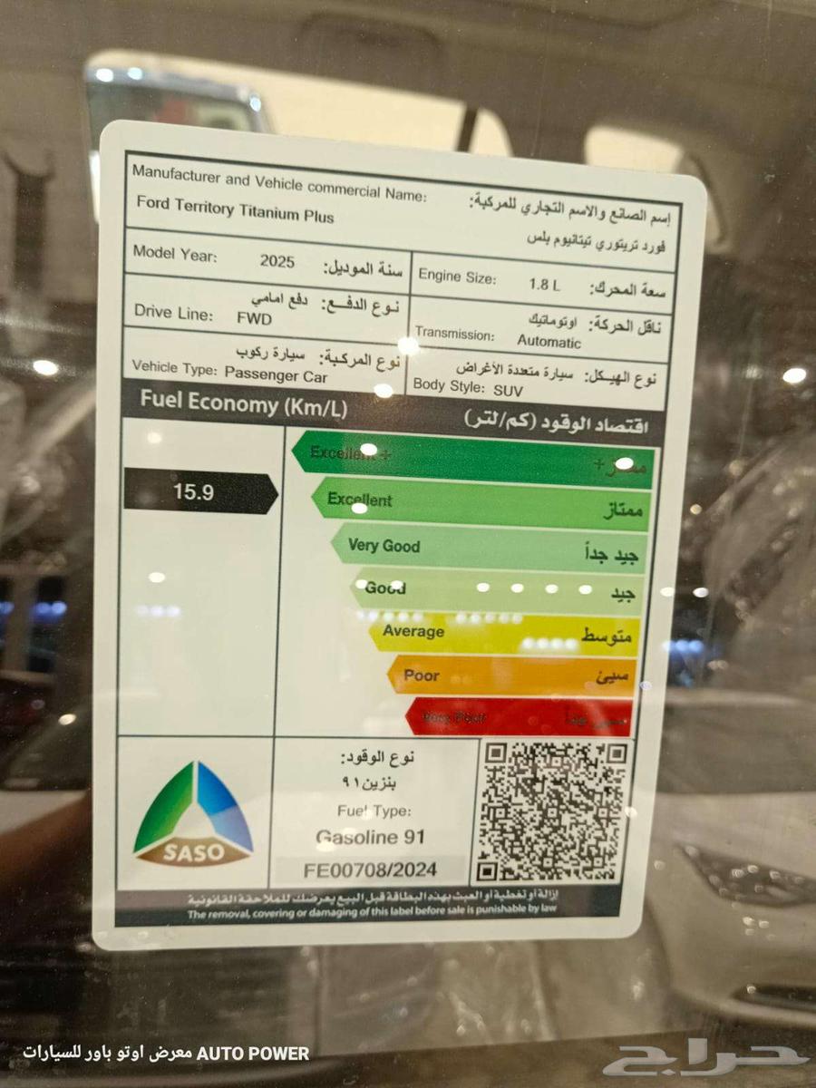فورد تيرتوري تيتانيوم موديل 202563470229320067113