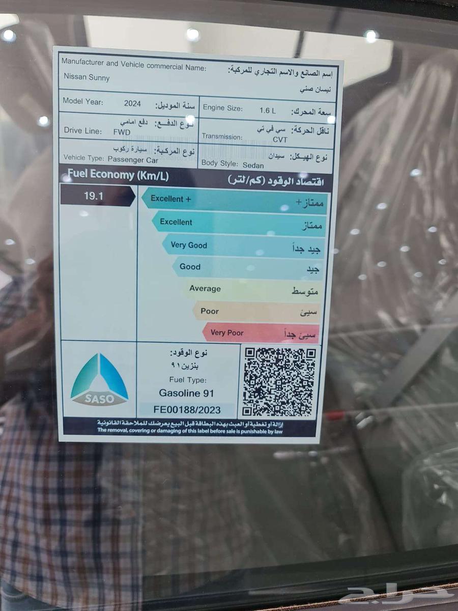 نيسان صني نص فل موديل 202463470229535362113