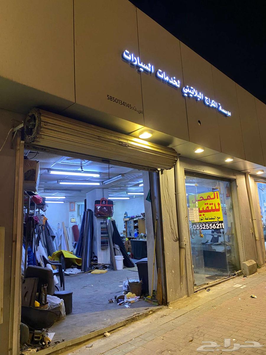 Welcome to a upholstery shop in the city of Abha63007180789249114