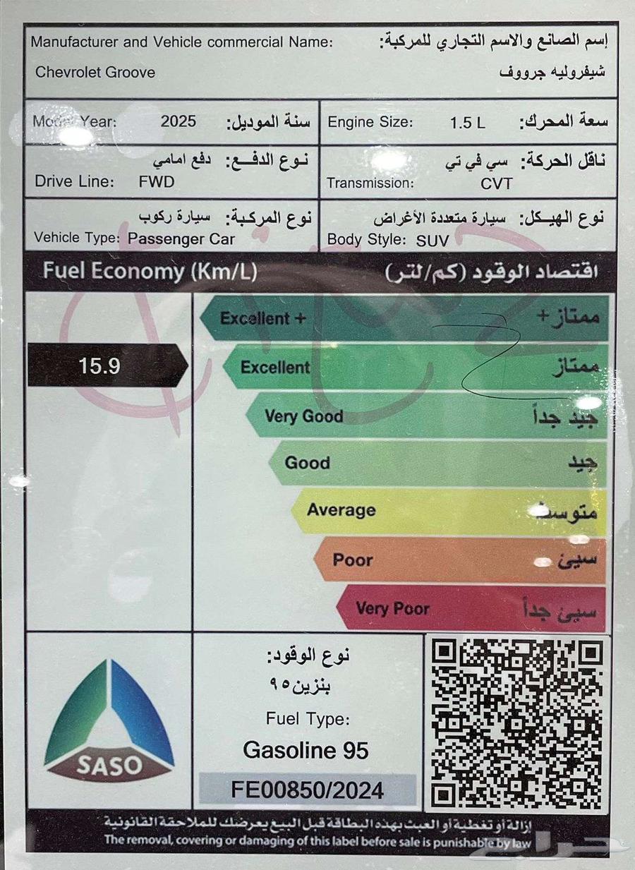 شيفرولية جروف فل كامل 2025 قساط جميع البنوك63470235141505114