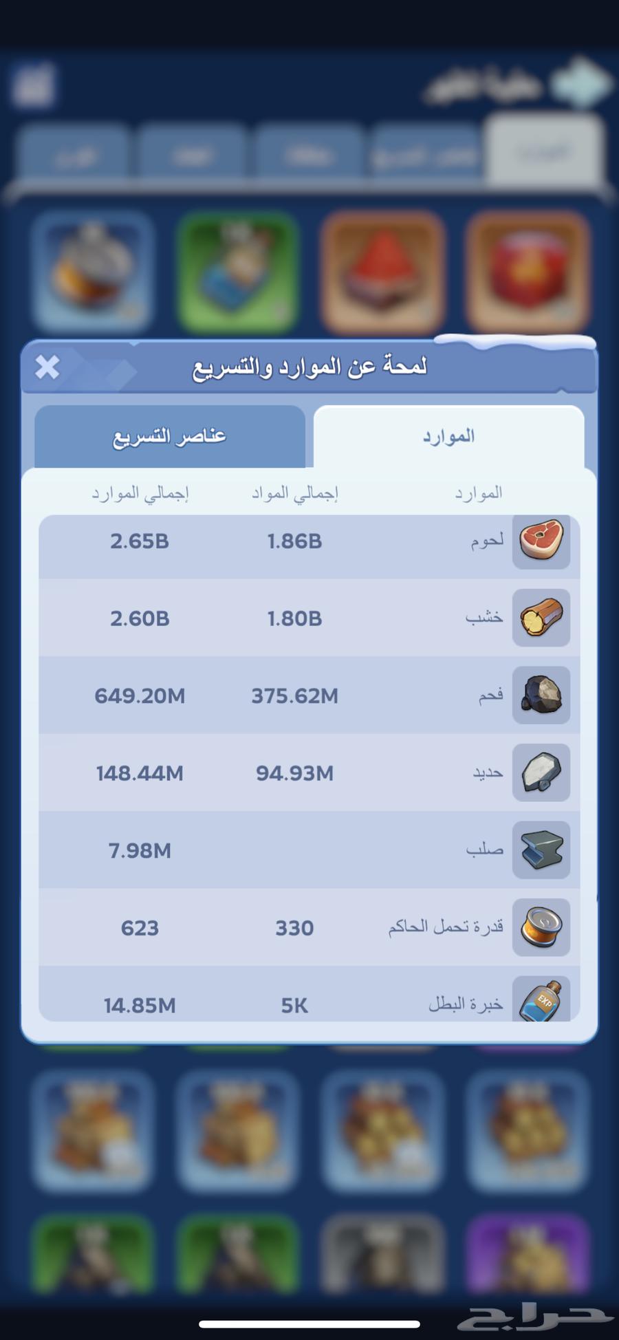قرية النجاة في الصقيع63617266182145113