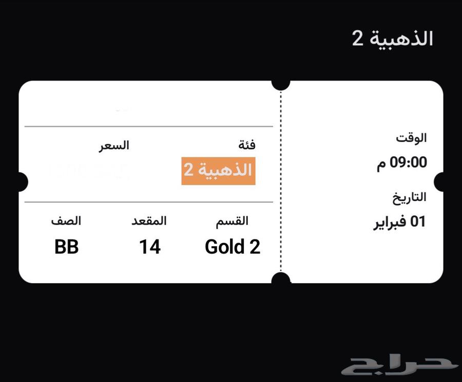 Abdulmajid Abdullah's ticket is sufficient at its price632682901103381124