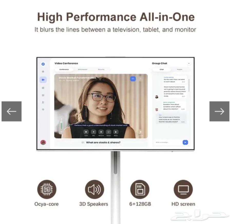 Smart screen632689755559711115
