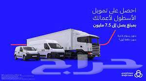 اقساط شركات مول اسطول السيارات من الراجحي63470247325569112
