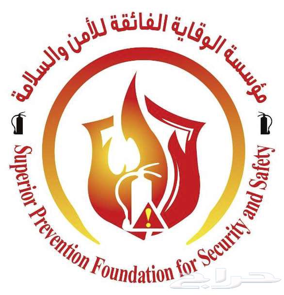 Fire extinguisher at the best price in Al-Hafir63007261300482111