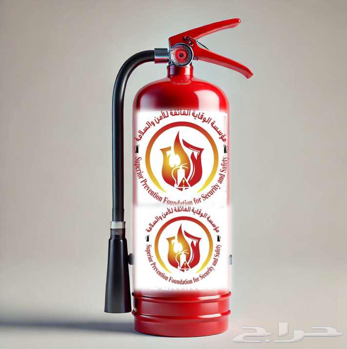 Fire extinguisher at the best price in Al-Hafir63007261300482113