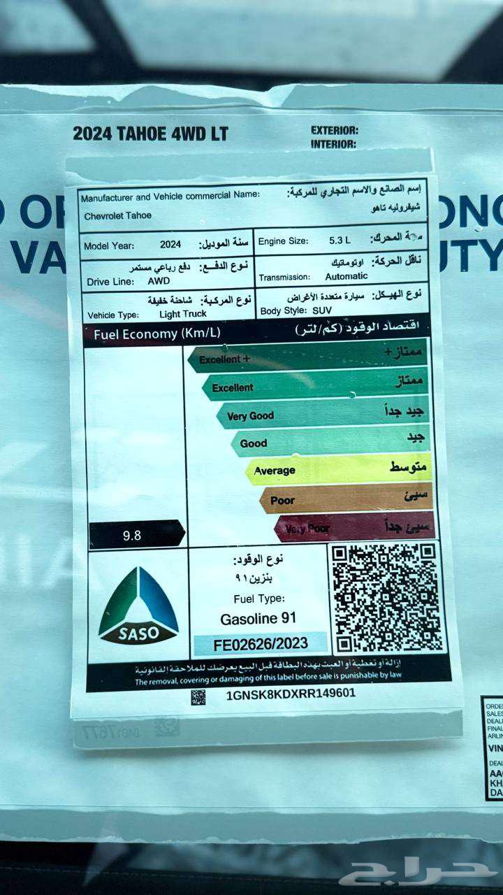 تاهو ال تي دبل 2024 دبل اقل سعر63470255079297111