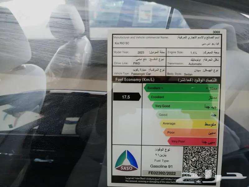 كيا ريو GL موديل 202363470247178370114