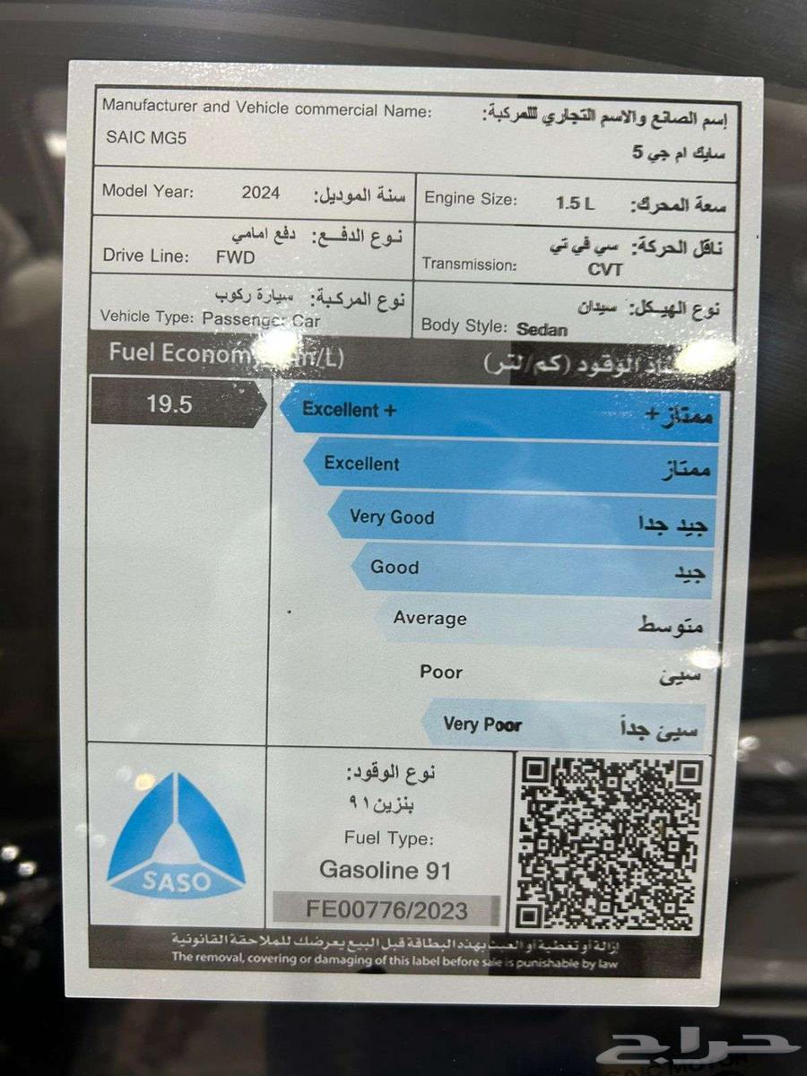ام جي 5 م 2024 كومفورت كاش واجار منتهي بتمليك63470250035970114