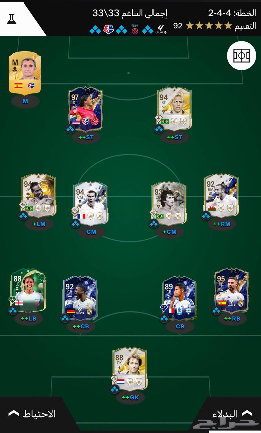 حساب FC25 تشكيلة خارقة63617267676546111