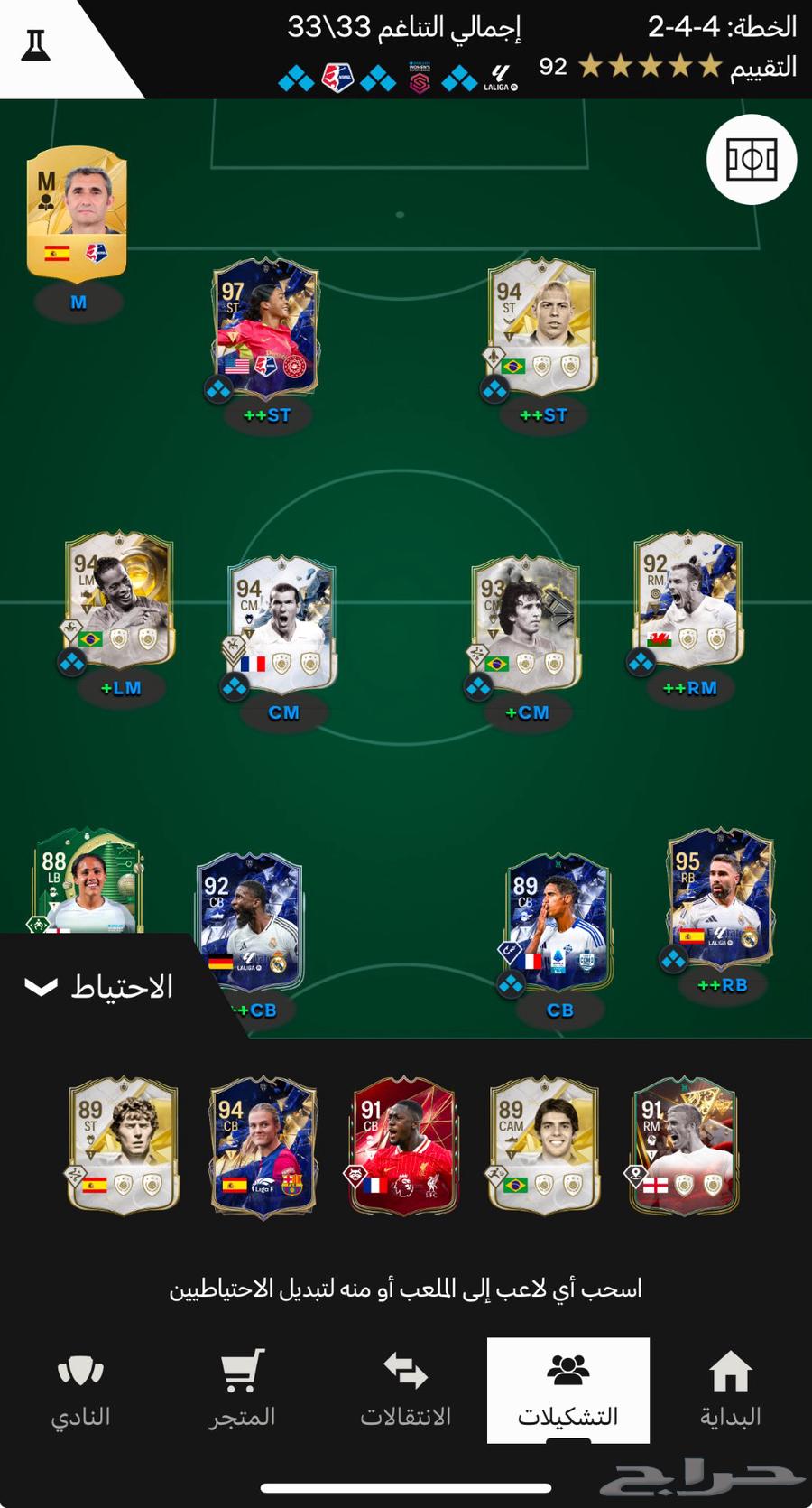 حساب FC25 تشكيلة خارقة63617267676546113