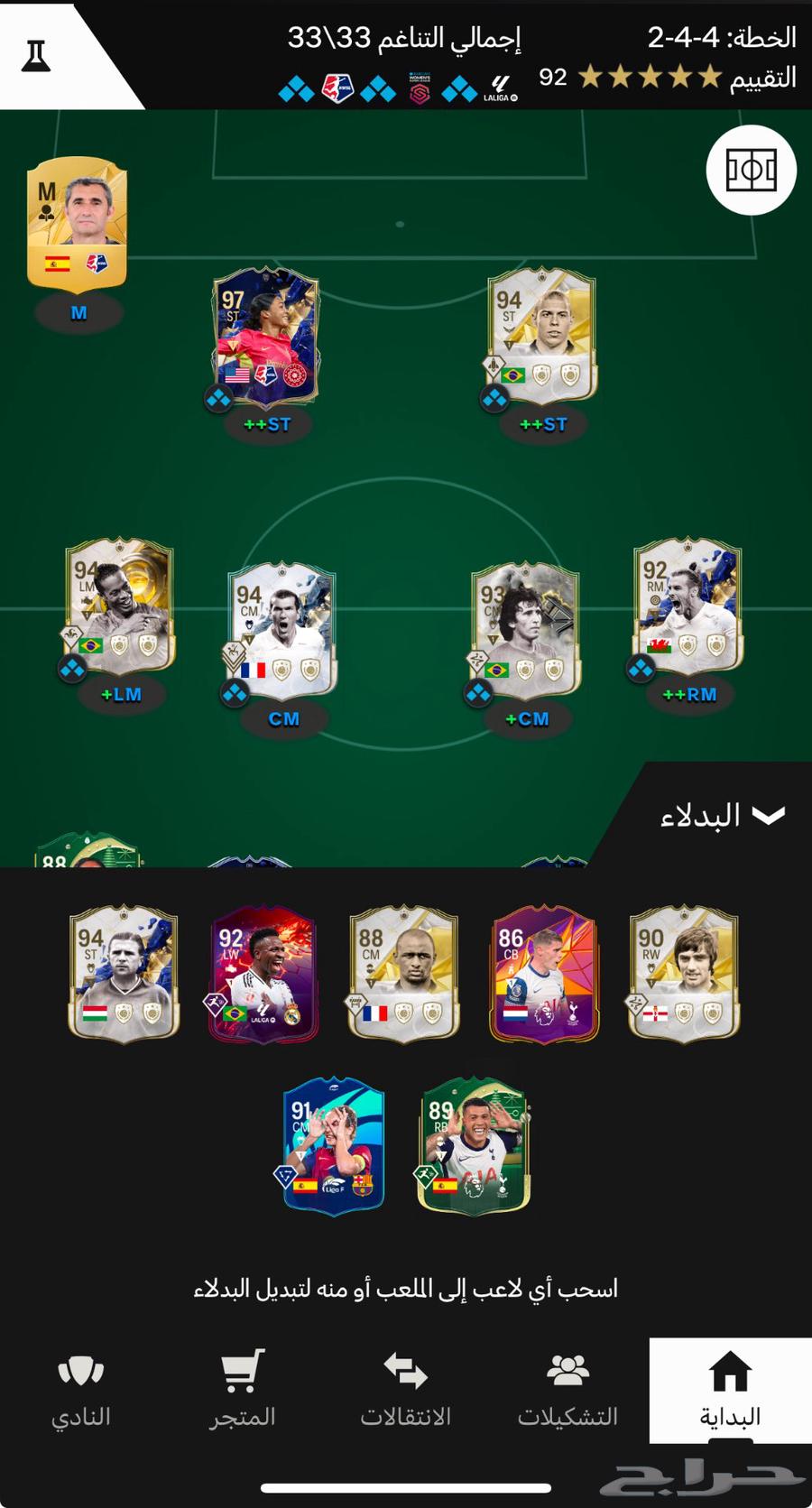 حساب FC25 تشكيلة خارقة63617267676546112