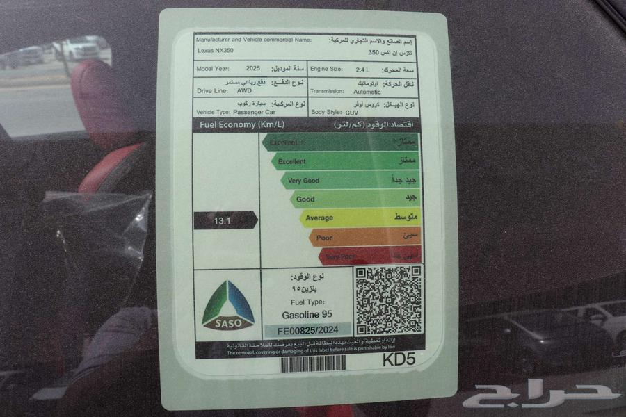 لكزس NX350 AA بنزين سعودي 2025 لون ابيض وتيتانيوم63470247155842111