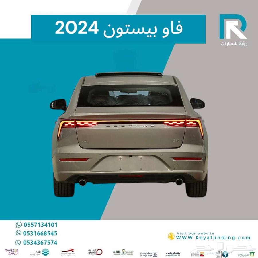 فاو_بيستون_B70_كمفورت_2024_رواتب_تبدأ_من_360063470251256195112
