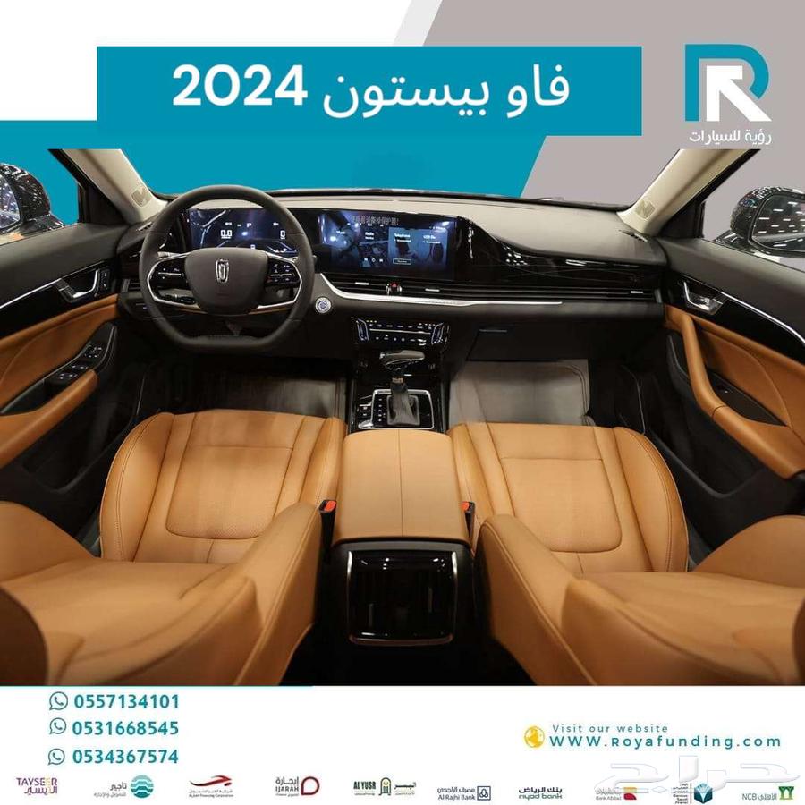 فاو_بيستون_B70_كمفورت_2024_رواتب_تبدأ_من_360063470251256195113