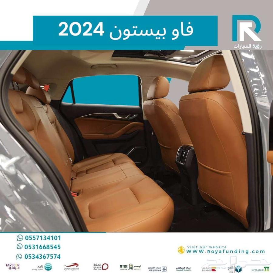 فاو_بيستون_B70_كمفورت_2024_رواتب_تبدأ_من_360063470251256195114