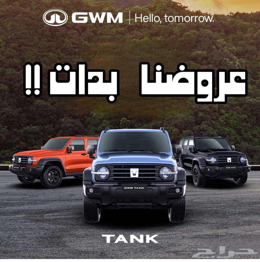تانك 300 فل كامل سعودى -2025 -صيانه مجانية وافضل الاسعار63434680529411118