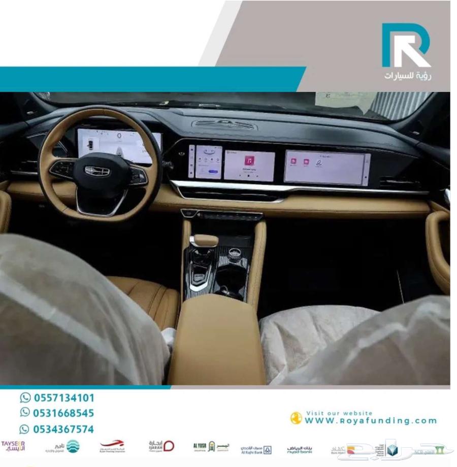 جيلي_مونجارو_فل_كامل_بلس_2024_عملاء_البنوك63470251217923113