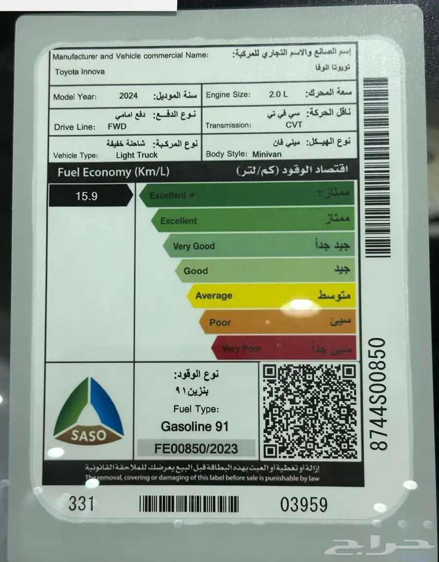 Toyota Innova GL 2.0 Gasoline 2024 Brand New63430892400003113