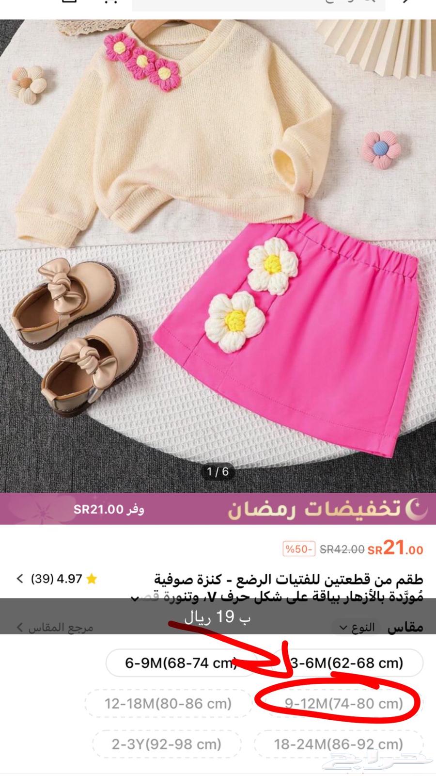 ملابس شي ان جديده بسعر مخفض63263175675137114