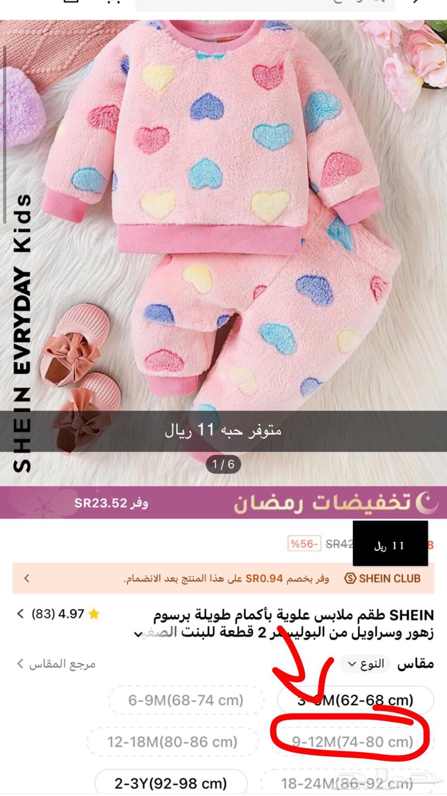 ملابس شي ان جديده بسعر مخفض63263175675137112