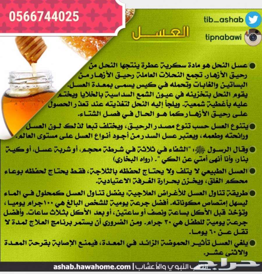 Pure sidr honey, new look, suitable price, and 98% satisfaction rating, all praise be to God63252156674434112