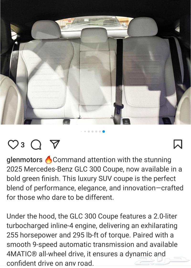 GLC300 2025 Cuope63425229478529111