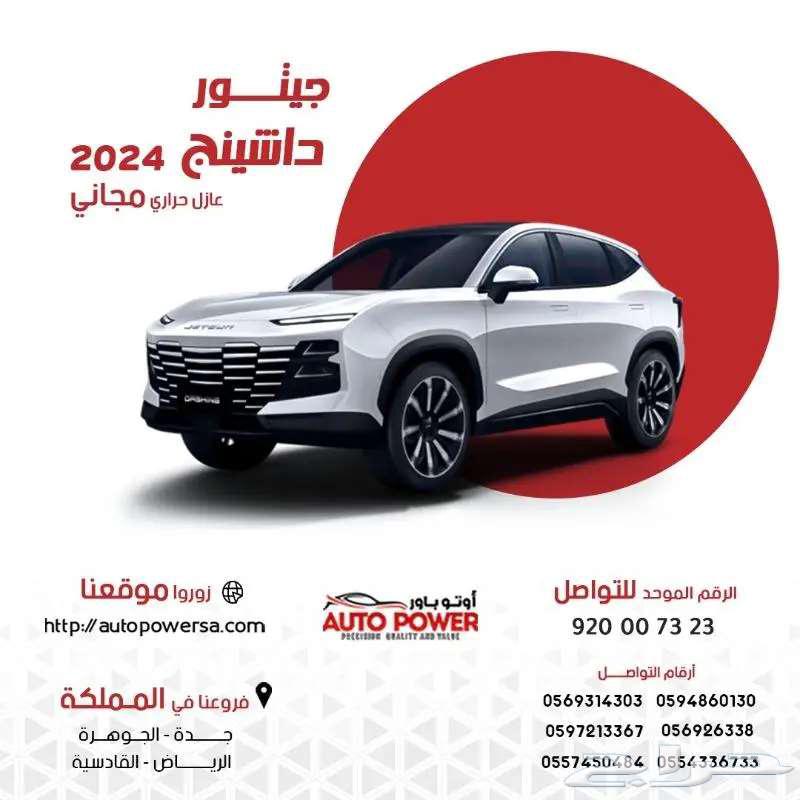 Geely Dasheng New Full Hybrid Model 202563426287643522110