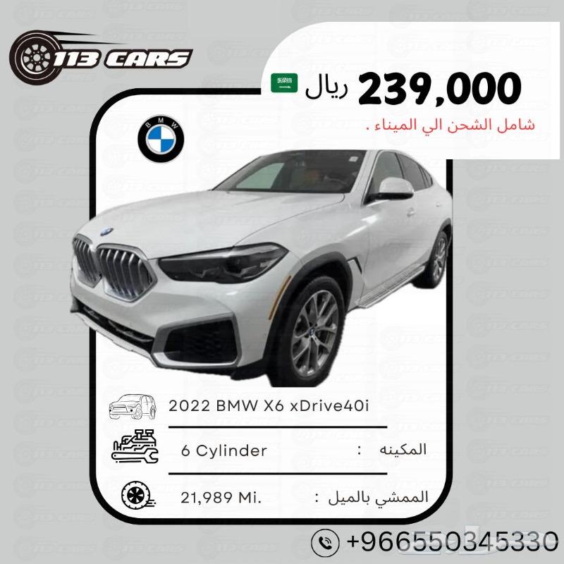 2022 BMW X663425621939074117