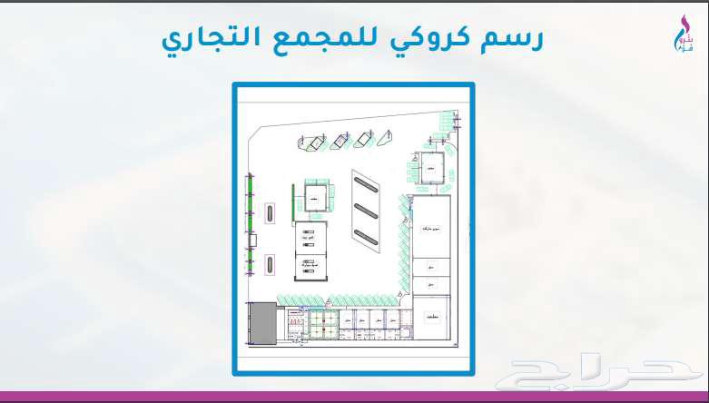Laundry and dry cleaning for rent in a commercial complex in Bisha, King Abdullah Road63007532433409111