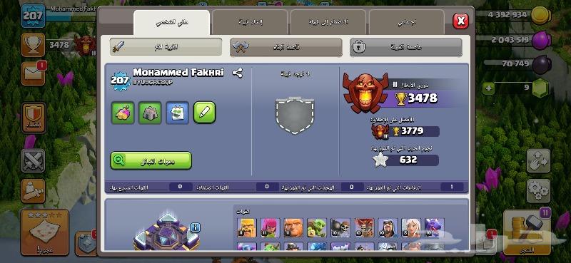 قريه كلاش اوف كلانس تاون 1563260454507779114
