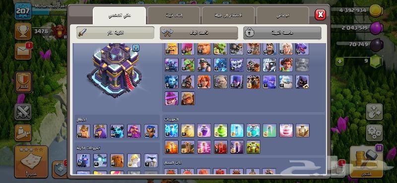 قريه كلاش اوف كلانس تاون 1563260454507779111