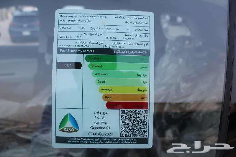 فورد تريتورى تيتانيوم 202563421843379331113