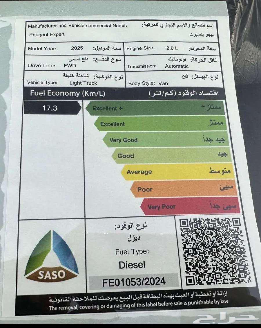 Peugeot Expert Van Diesel Automatic 202563421416689795112