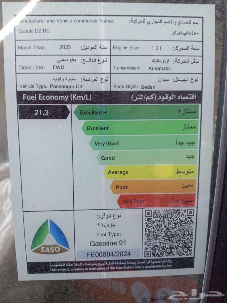 سيزوكى ديزير استاندر موديل 25 كاش وتقسيط بنوك وشركات63424139458689112