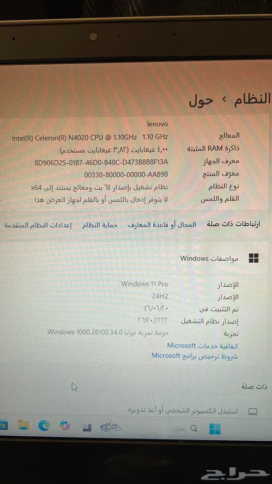 جهاز لابتوب للبيع63259414243841110