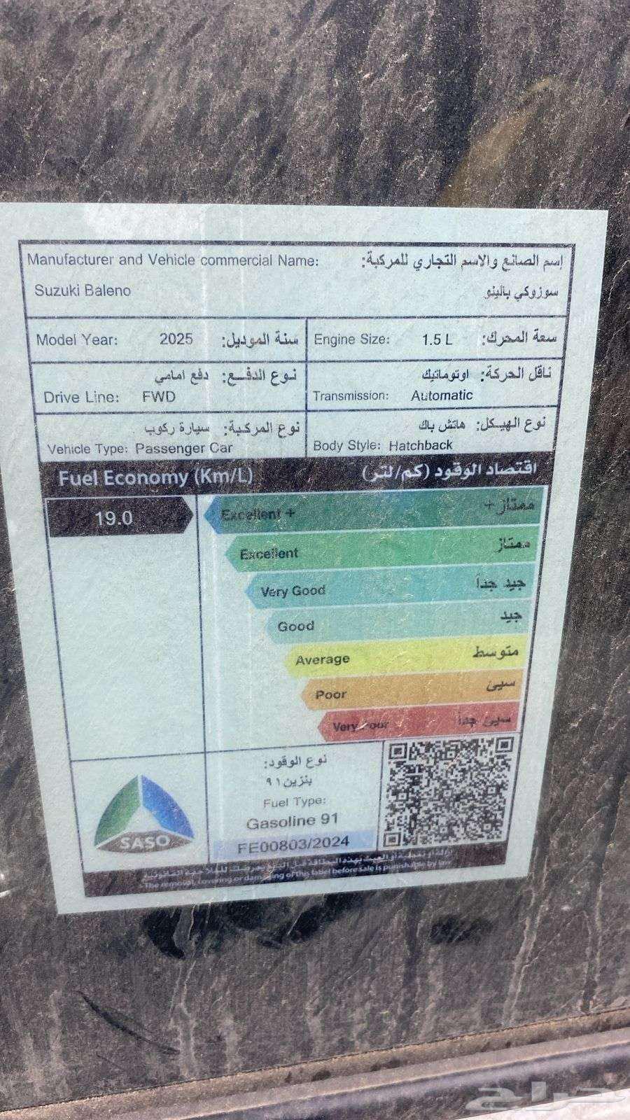 سوزوكى بالينو استاندر مكينه 1500 سي سي 202563418864224003111