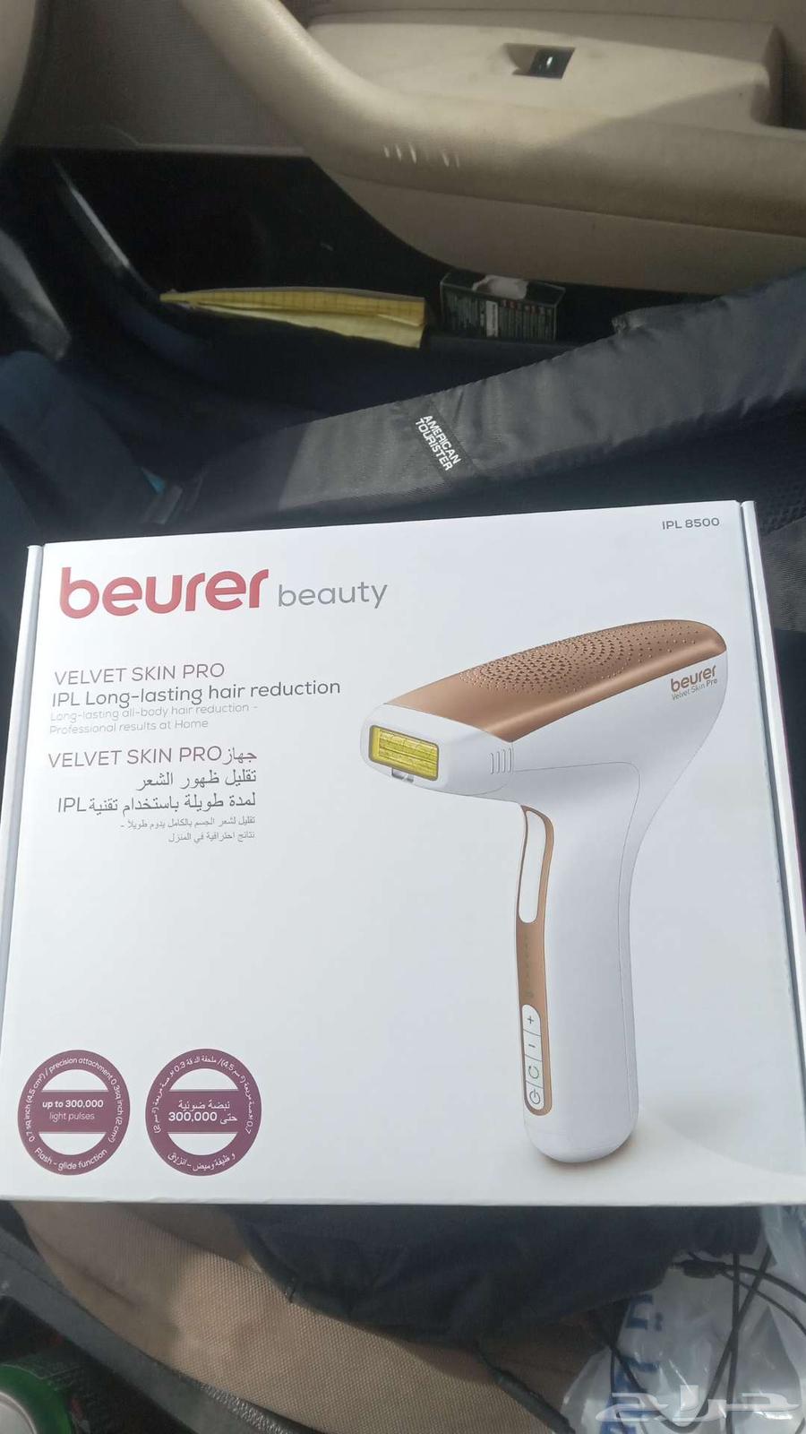 جهاز ليزر منزلي Beurer Beauty جديد لم يفتح من كرتونه632609923965471127