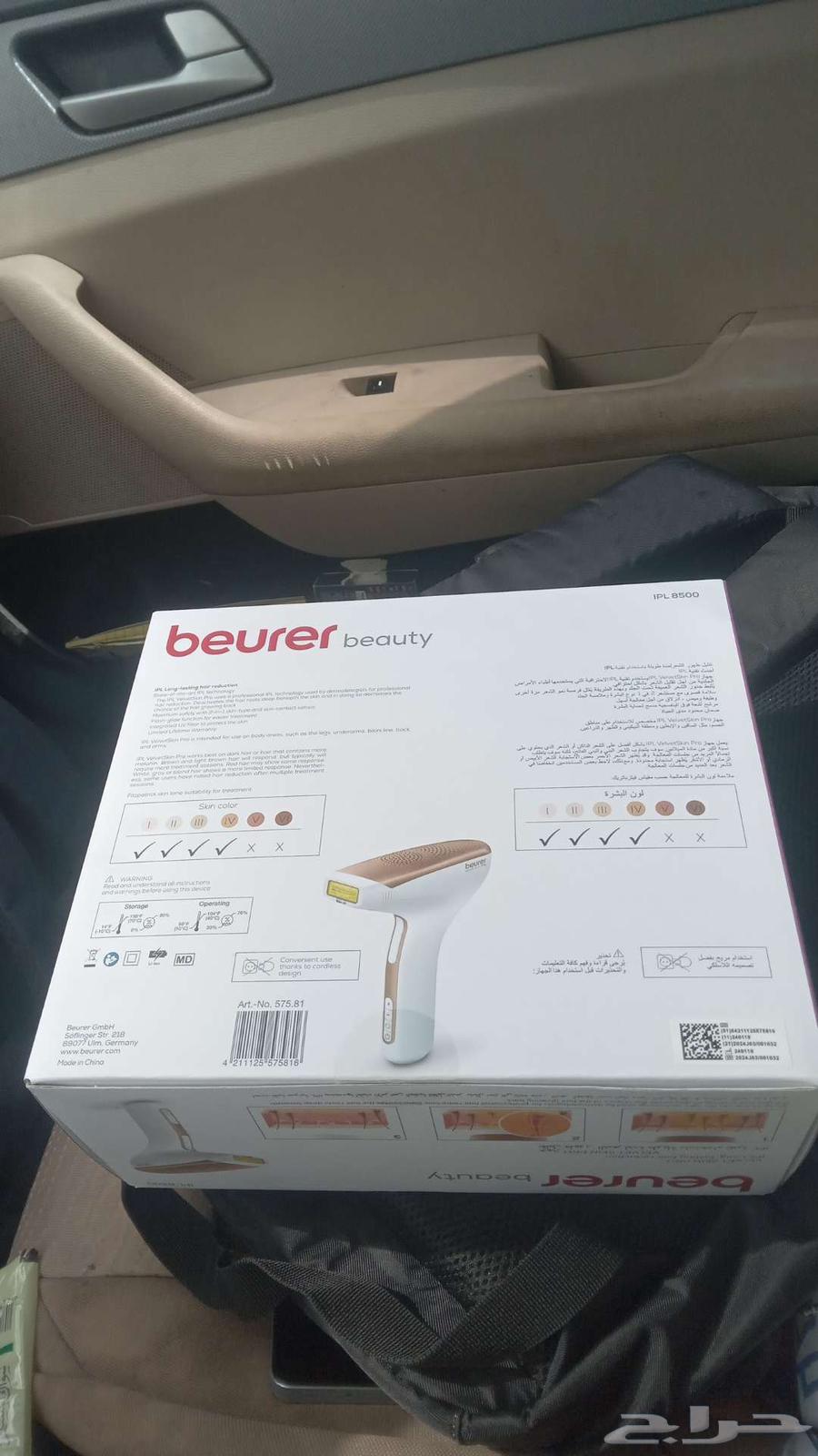 جهاز ليزر منزلي Beurer Beauty جديد لم يفتح من كرتونه63260992396547111