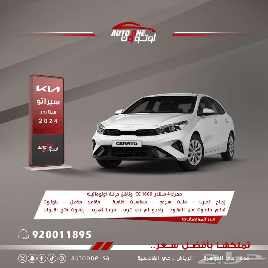 Kia Cerato 2024 model, suitable price for installment and cash.634243206831371116
