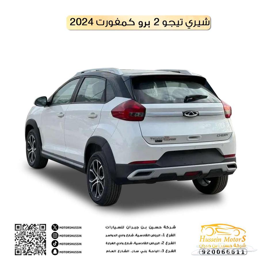 Chery Tiggo 2 Pro Comfort 2024 special offer 40,000 official dealer warranty63424139218307112