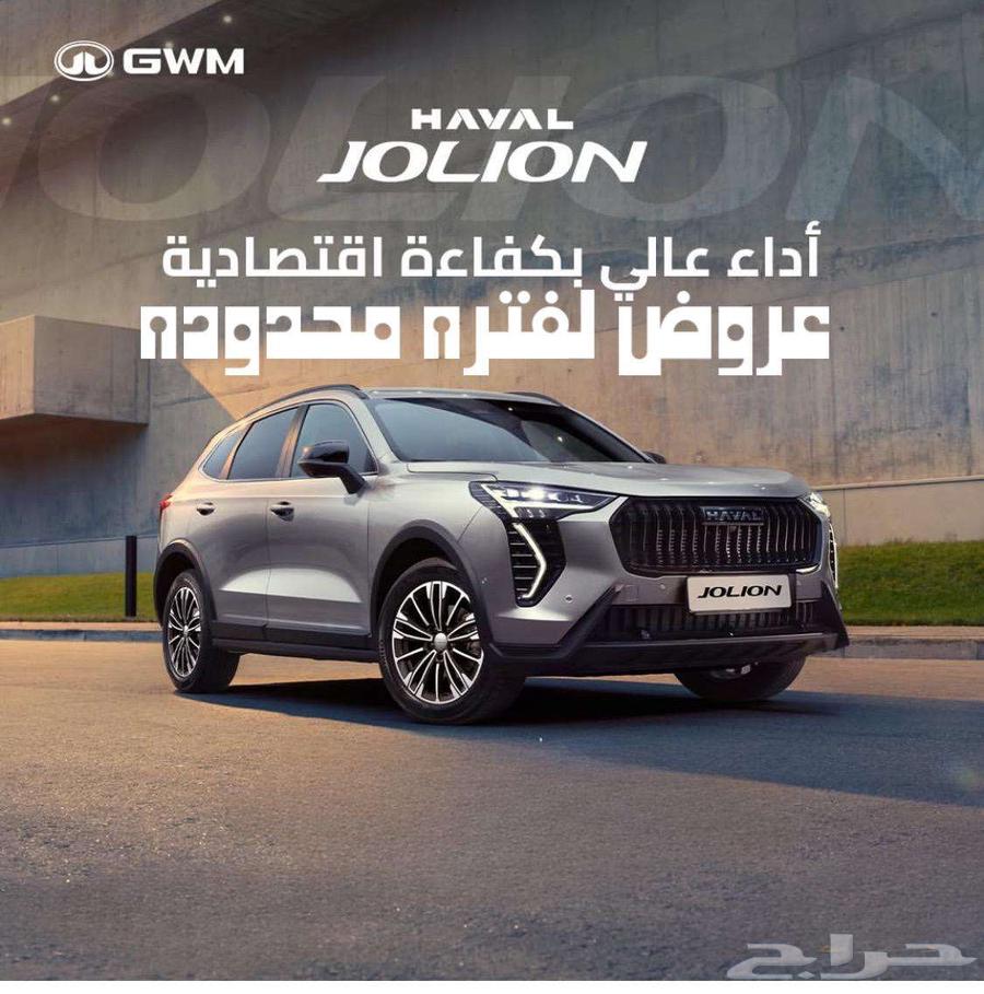 Haval Julian Bisc Model 2025  
Driving offers and discounts for cars63422859196930110