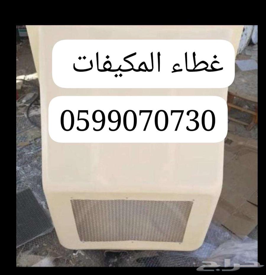 طارد الطيور مدينة المنورة63007844154497113