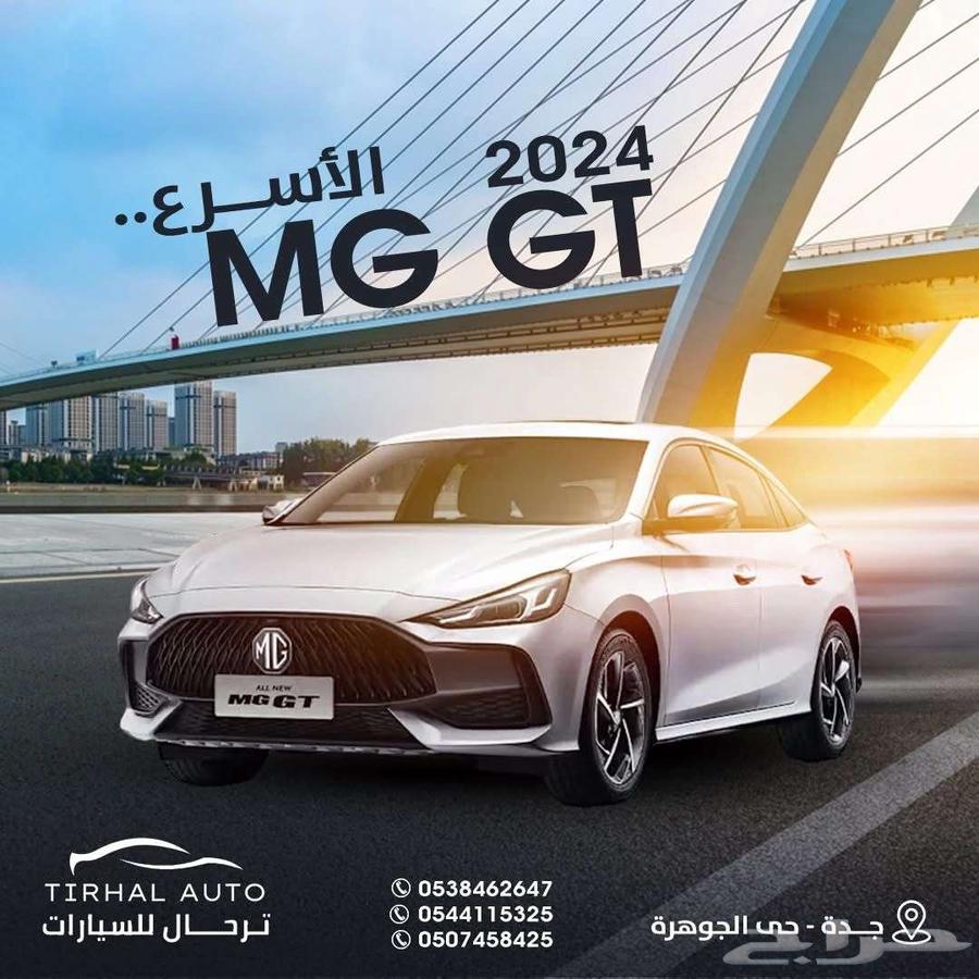 MG GT Comfort 2024 model available in cash and financing options63418142601346110