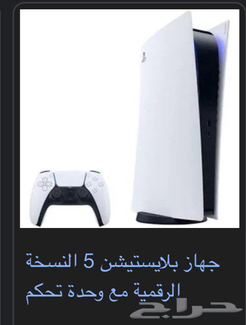 Sony 5 Digital63254717830147110