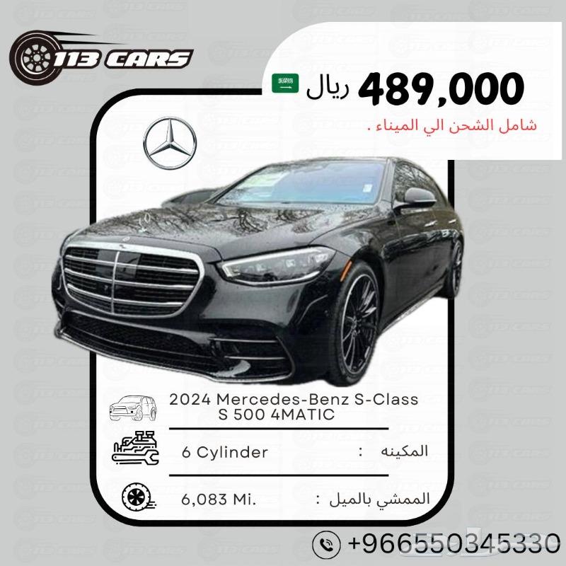 2024 Mercedes-Benz S-Class S 500 4MATIC634165390622751119