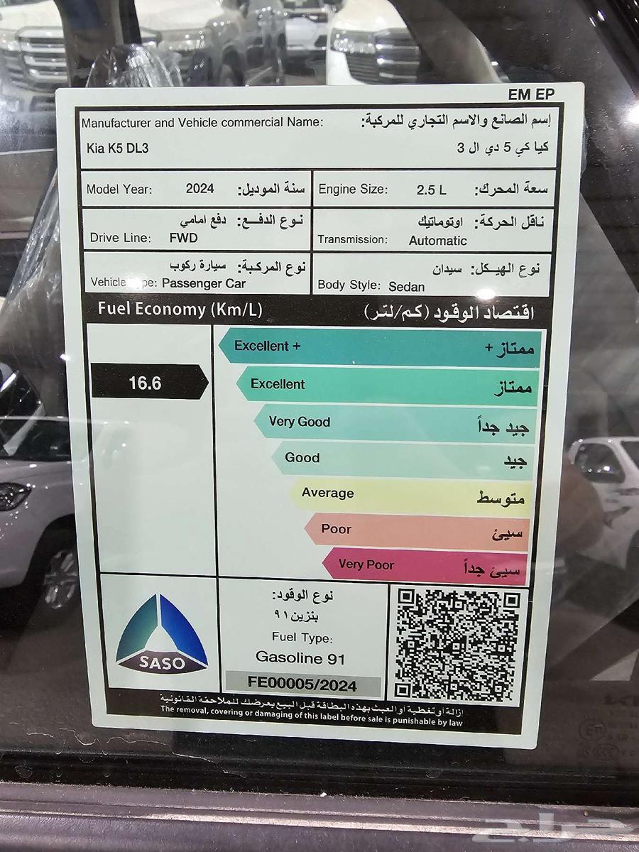 كيا K5 مطور مفتاح موديل 202463414425555842111